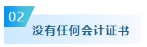 哪些考生建議報(bào)名2024年中級(jí)會(huì)計(jì)考試？快來(lái)看看有你嗎？