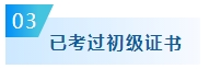 哪些考生建議報(bào)名2024年中級(jí)會(huì)計(jì)考試？快來(lái)看看有你嗎？