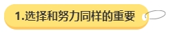 備考中級會計職稱的幾個關(guān)鍵點 快來把握一下！