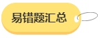 2024年中級(jí)會(huì)計(jì)備考預(yù)習(xí)階段需要做題嗎？免費(fèi)習(xí)題哪里找？