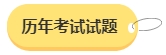 2024年中級(jí)會(huì)計(jì)備考預(yù)習(xí)階段需要做題嗎？免費(fèi)習(xí)題哪里找？