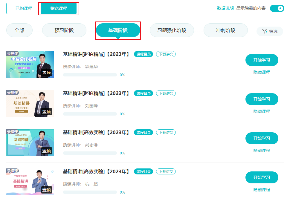 2024年中級會計教材還沒發(fā)布沒得學(xué)？這些趕快學(xué)起來！
