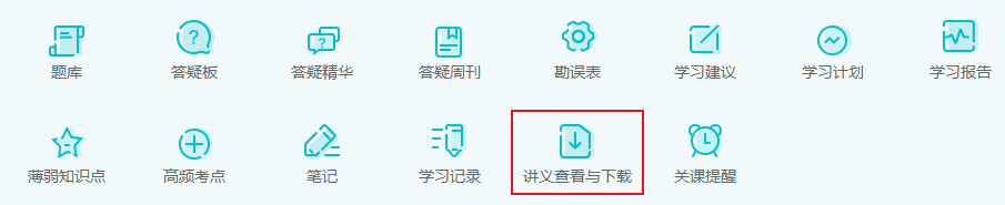 2024年中級會計教材還沒發(fā)布沒得學(xué)？這些趕快學(xué)起來！
