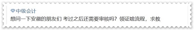 中級會(huì)計(jì)考生查分后精神狀態(tài)大賞 內(nèi)附精彩學(xué)習(xí)包！