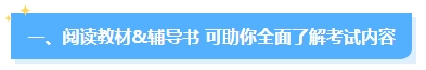 別再亂找啦！備考2024年中級(jí)會(huì)計(jì)考試超實(shí)用的書課題都在這里了！