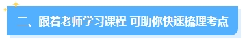 別再亂找啦！備考2024年中級(jí)會(huì)計(jì)考試超實(shí)用的書課題都在這里了！