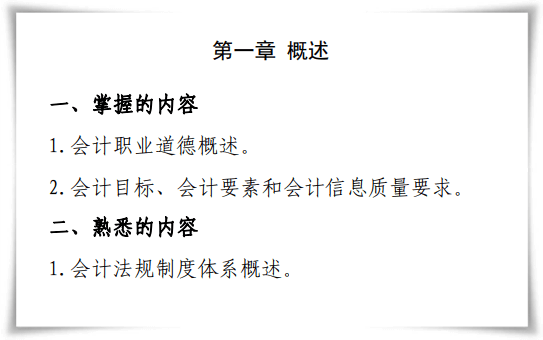 會計(jì)人員職業(yè)道德規(guī)范對我們的影響是什么？
