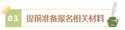 2024年中級會計考試報名簡章何時公布？有哪些內(nèi)容需重點關(guān)注？