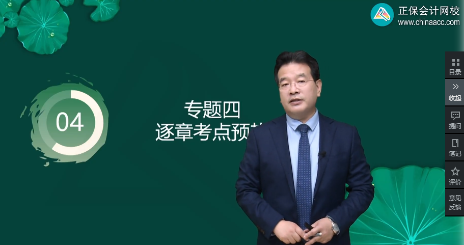 2024中級(jí)會(huì)計(jì)備考初期 考點(diǎn)記不住、題目做不對(duì)怎么辦？