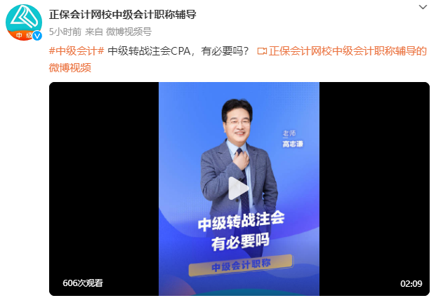 2023注冊(cè)會(huì)計(jì)師考試成績(jī)公布啦！轉(zhuǎn)戰(zhàn)中級(jí)會(huì)計(jì)多拿一證！