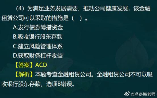 中級經(jīng)濟師金融案例分析題