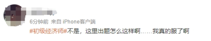 2023經(jīng)濟師考試落幕 張寧、馮冬梅老師好評刷滿直播間！