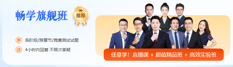 2024中級(jí)會(huì)計(jì)備考時(shí)間如何劃分？零基礎(chǔ)/有基礎(chǔ)考生如何安排？