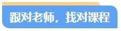 零基礎(chǔ)備考中級會計考試第一步先做什么？注意事項有哪些？