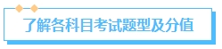 盲目備考不可??！快來get2024年中級會計預(yù)習(xí)備考正確姿勢吧！