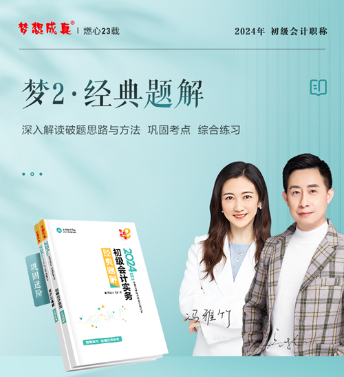 初級(jí)會(huì)計(jì)《應(yīng)試指南》、《經(jīng)典題解》一樣嗎？需不需要都買(mǎi)？