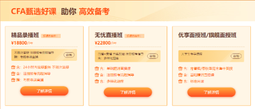 證書福利（一）！教你如何書寫CFA勵志獎學金文書！