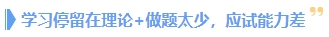 中級(jí)會(huì)計(jì)考試“失利”原因盤點(diǎn) 新考季考生注意避坑！