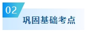 備考2024年中級會計考試要想不丟分 現(xiàn)階段備考需記住這五點！