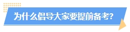 2024年中級會計教材沒公布學(xué)了也是白學(xué)？真的是這樣嗎？