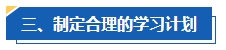 工作太忙 沒時(shí)間備考中級(jí)會(huì)計(jì)考試怎么辦？高效備考攻略請(qǐng)查收
