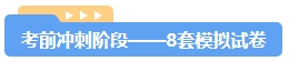 中級(jí)會(huì)計(jì)考試用書(shū)不用選太多 這套包攬備考全階段用書(shū)！