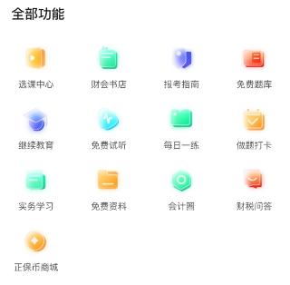干貨丨2024中級(jí)會(huì)計(jì)職稱備考資料包 免費(fèi)下載！