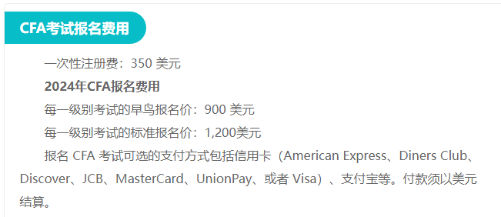 為什么要考CFA？一文帶你了解CFA含金量！