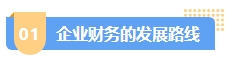 中級會計職稱就業(yè)前景分析 做企業(yè)財務？去事務所？還是另辟蹊徑？