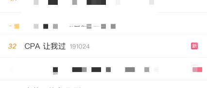 @CPAer接“心動(dòng)”彈窗 保佑每一位注會(huì)考生錦鯉附體！