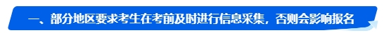 2024年中級會計報名簡章何時公布？報名前應(yīng)該做好哪些準備？