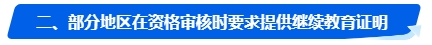 2024年中級會計報名簡章何時公布？報名前應(yīng)該做好哪些準備？