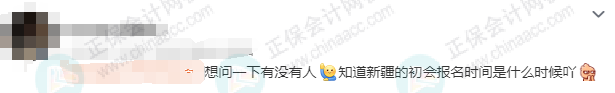2024年初級會計報名時間是什么時候？