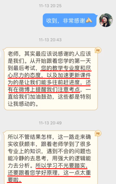 感謝張寧老師陪伴 一路走來收獲頗豐！