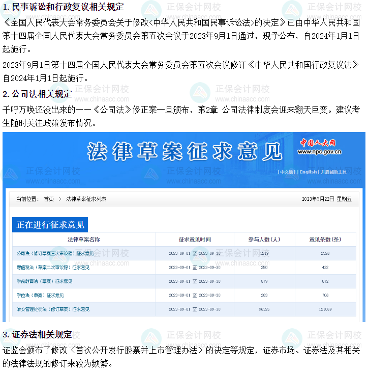 2024年中級(jí)會(huì)計(jì)考試難度是否會(huì)提高？需要提前備考嗎？
