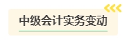2024年中級(jí)會(huì)計(jì)考試難度是否會(huì)提高？需要提前備考嗎？