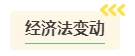 2024年中級(jí)會(huì)計(jì)考試難度是否會(huì)提高？需要提前備考嗎？