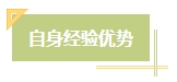 上班族備考中級會計考試有難度？其實不然！在職備考優(yōu)勢一覽