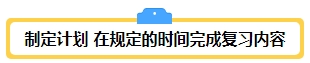 備考2024年中級會計(jì)考試 你打算什么時候開始？