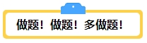 備考2024年中級會計(jì)考試 你打算什么時候開始？