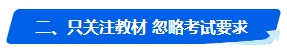 中級(jí)會(huì)計(jì)考試沒通過 2024年還有必要報(bào)考嗎？未通過原因是…