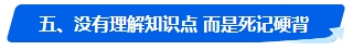 中級(jí)會(huì)計(jì)考試沒通過 2024年還有必要報(bào)考嗎？未通過原因是…