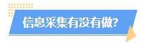 火速自查！這幾種情況或?qū)⒉荒軋竺?024年中級會計考試！