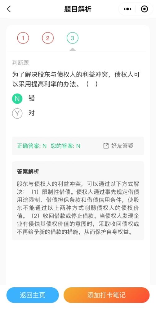 2024年中級會計預(yù)習(xí)階段打卡進(jìn)行中 打卡流程你清楚嗎？