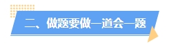 2024年中級會計教材暫未公布 現(xiàn)在能做題嗎？做多少合適？