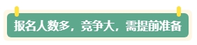 現(xiàn)在開始備考中級會(huì)計(jì)考試早嗎？三個(gè)提前備考的理由！