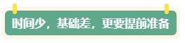 現(xiàn)在開始備考中級會(huì)計(jì)考試早嗎？三個(gè)提前備考的理由！
