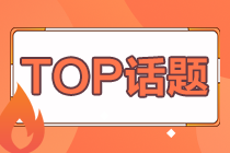 2023年稅務(wù)師考試難？2024年考生何去何從？