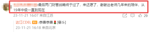 注會(huì)達(dá)江好評3
