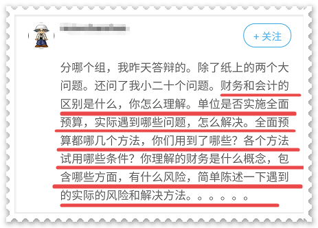 高級會計(jì)職稱評審答辯一般會問哪些問題？
